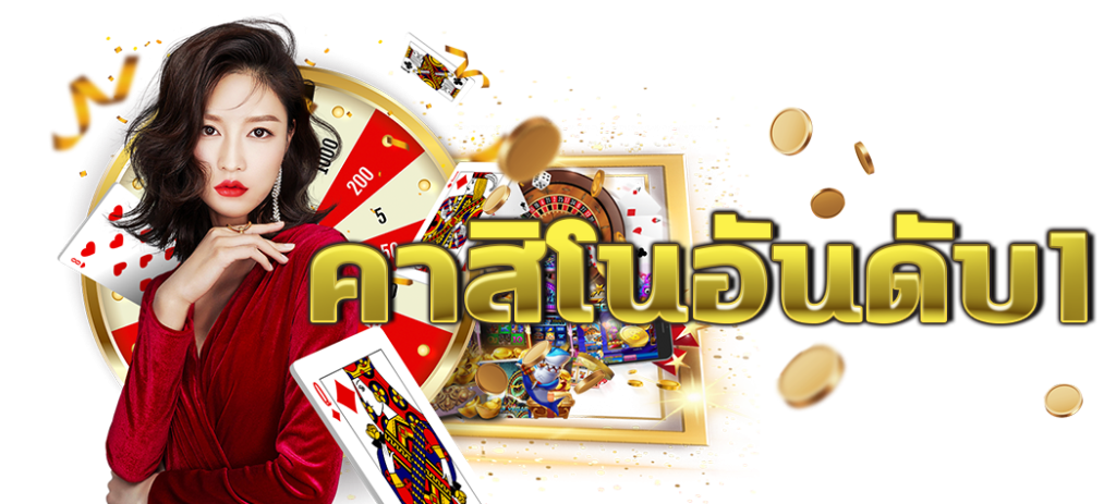 casino no ข้อดีที่ทำให้ Naza168 กลายเป็นคาสิโนฮิตอันดับต้น ๆ ของไทย