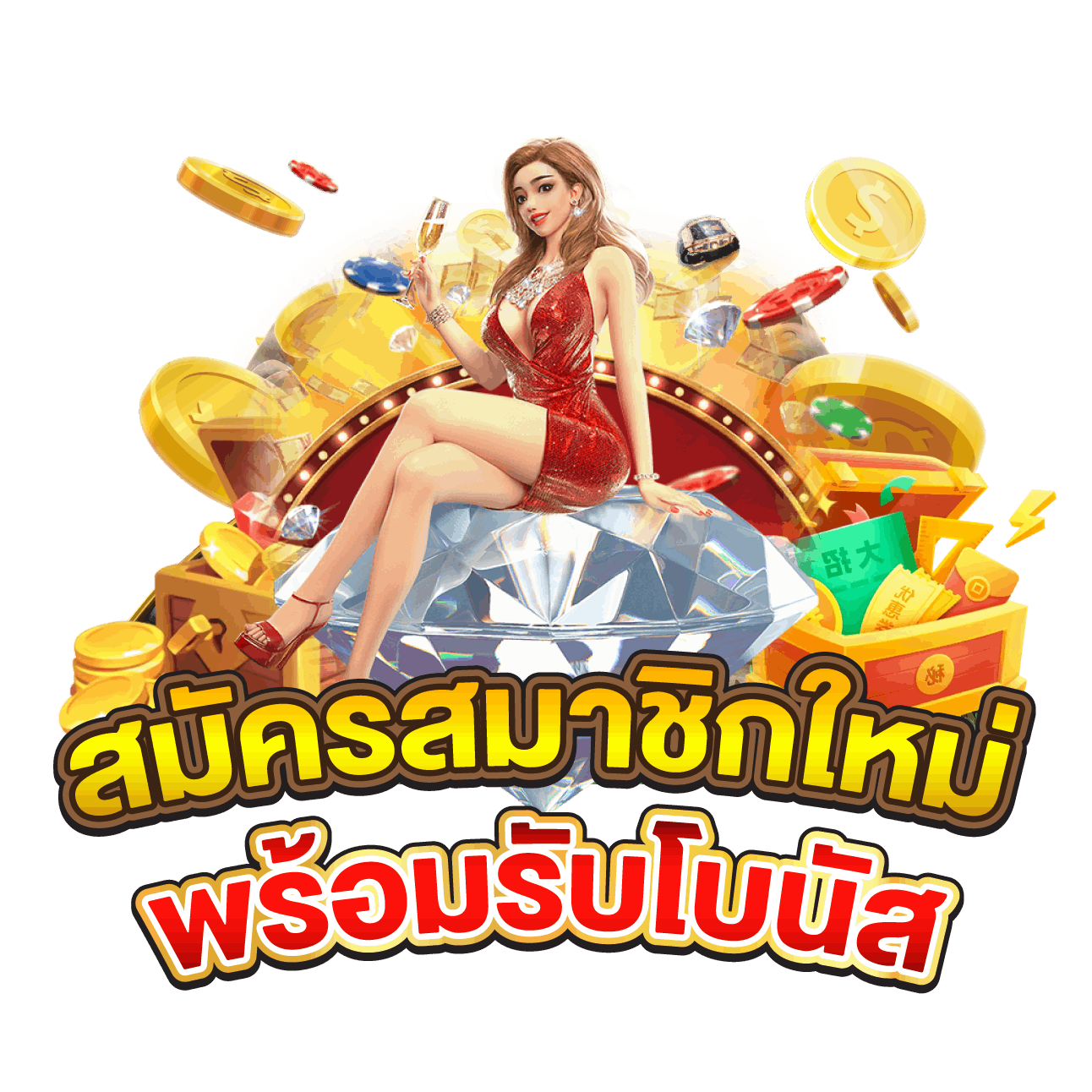 popup cta วิธีการสมัครสมาชิกและเริ่มเล่น